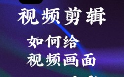 视频剪辑技巧，轻松调整周边变暗效果