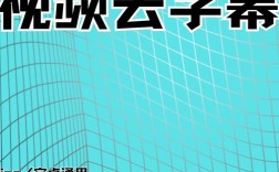 视频剪辑异物清除技巧揭秘
