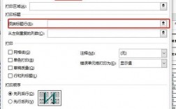 如何在表格中实现表头的固定？