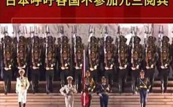 九三阅兵嘉宾阵容解析，中方回应西方主要国家缺席之谜