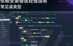 Webpack依赖安装错误排查指南