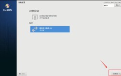 CentOS桌面环境安装指南