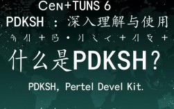 Centos 6 Pdksh，为何这个版本在系统管理中如此重要？