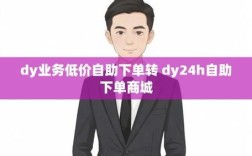 抖音业务自助下单微信平台，20赞享优惠