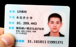 揭秘查询身份证号码的神秘途径