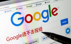 谷歌无法访问故障排查，报错处理指南
