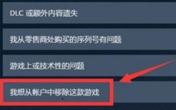 如何在Steam平台上卸载游戏或应用？