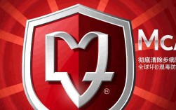 轻松解除Mcafee安全软件的删除方法