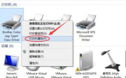 Win10系统中，如何实现打印机的共享功能？