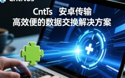 CentOS与安卓设备间文件传输方法