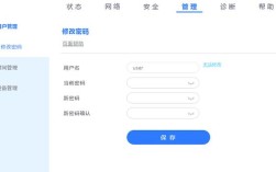如何更改路由器密码？