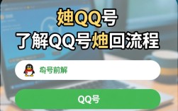 找回丢失的QQ号，有哪些方法可以高效恢复我的旧QQ账号？