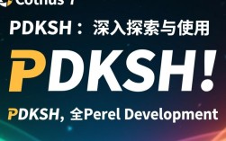 CentOS 7下PDKSH安装与配置，遇到哪些常见问题？