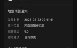 河南濮阳范县地震谣言不实，官方辟谣