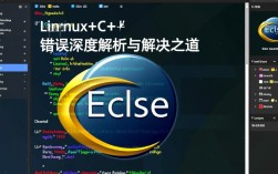 Linux下Eclipse C语言开发报错问题解决攻略