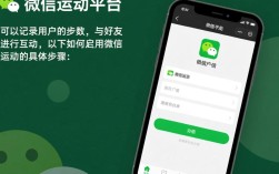 轻松开启微信运动，与好友一起健康同行