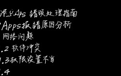 9Apps应用报错问题解析
