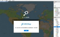 ArcGIS ArcMap 打开错误处理指南