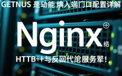 CentOS下Nginx默认端口号设置指南