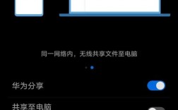 如何实现手机与电脑之间的无缝连接？