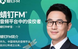蜻蜓fm使用指南