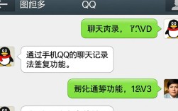 一键恢复QQ失聊天记录攻略大揭秘