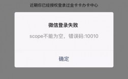 遇到10010报错，该如何解决？