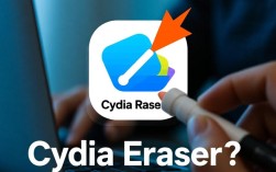 解决Cydia Eraser报错133，故障排查与修复指南