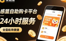 卡盟自助购卡平台24小时在线服务真实吗？