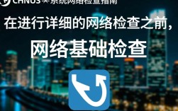 CentOS系统检查网络连接的具体方法是什么？