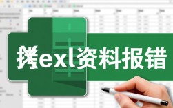 拷贝Excel资料为何频繁报错？30个常见原因解析！
