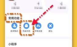 如何开启无痕浏览模式？