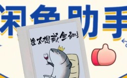 闲鱼曝光率提升工具推荐，免费版下载汇总