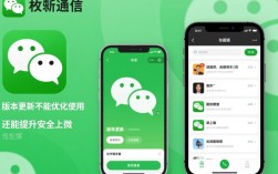 微信版本升级指南，最新版微信更新步骤全解析