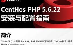 CentOS 5.6.22版本中PHP 5.6.22存在哪些潜在问题或兼容性问题？