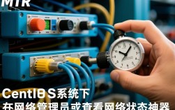 CentOS系统使用mtr工具检测网络状态教程