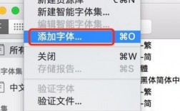 Mac 安装字体，如何轻松扩展您的字体库？