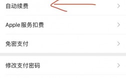 你知道如何在微信中取消自动扣费功能吗？