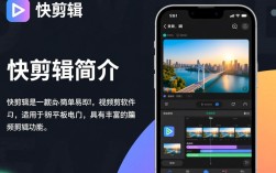 如何使用快剪辑？从入门到精通的实用疑问解答