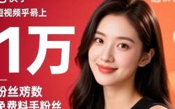 如何在快手快速吸粉并轻松达成1万粉丝目标？