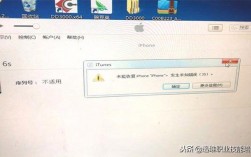 为什么苹果6s在刷机过程中会出现错误代码47，该如何解决？