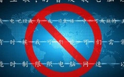 如何有效限制电脑网速，避免沉迷游戏和视频，提高工作效率？
