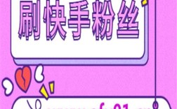 快手官方点赞服务网站，ks低价下单平台