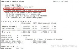 LSDYNA模拟中遇到错误提示，该如何快速定位并修复问题？