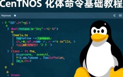 CentOS脚本命令中，有哪些是新手容易混淆且必须掌握的？