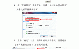 WPS如何实现图片压缩功能？