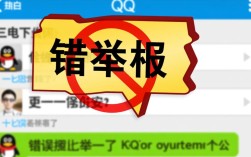 QQ账号误报举报如何撤回？