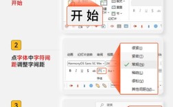 PPT中如何有效调整字间距以优化文本排版？