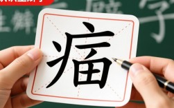 如何轻松识别并打出生僻字，掌握高效汉字输入技巧？