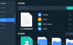 掌握CentOS文件权限管理，理解与操作指南